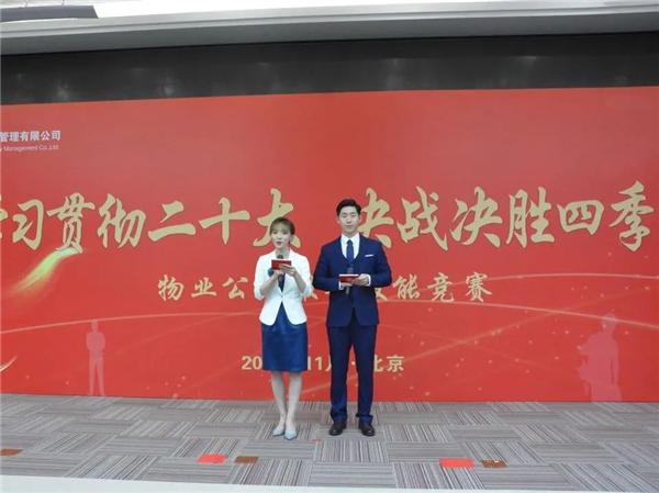 点击图片翻到下一页>> 决战决胜四季度|大唐中水兴源物业公司 以比促学强技能 以赛代训促提升